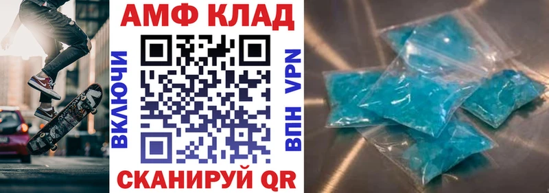 АМФ Розовый  продажа наркотиков  Калининград 
