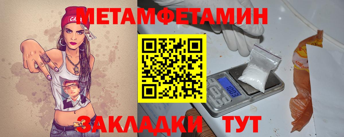 АМФЕТАМИН Розовый  Вход с VPN  Калининград 