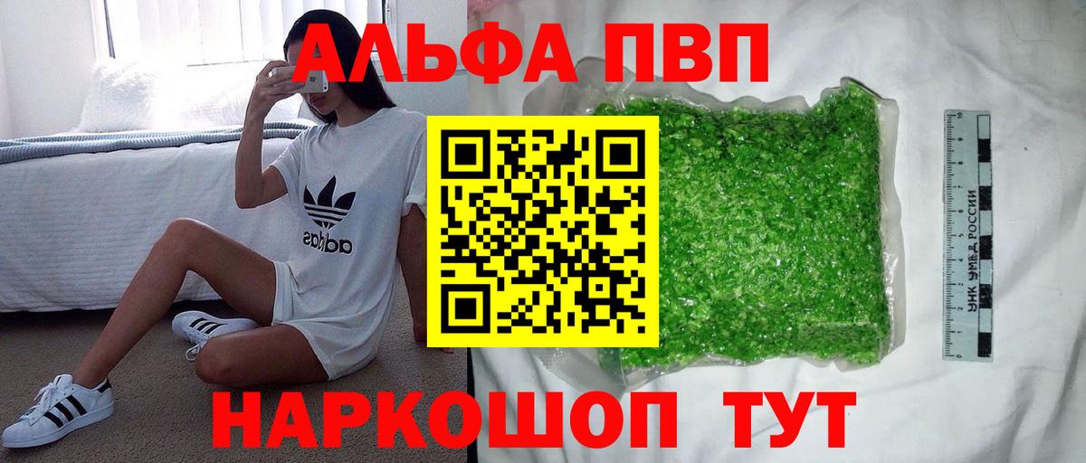 APVP СК КРИС  А ПВП мука  Калининград  Вход с VPN  купить наркотики цена  Alfa_PVP Соль 