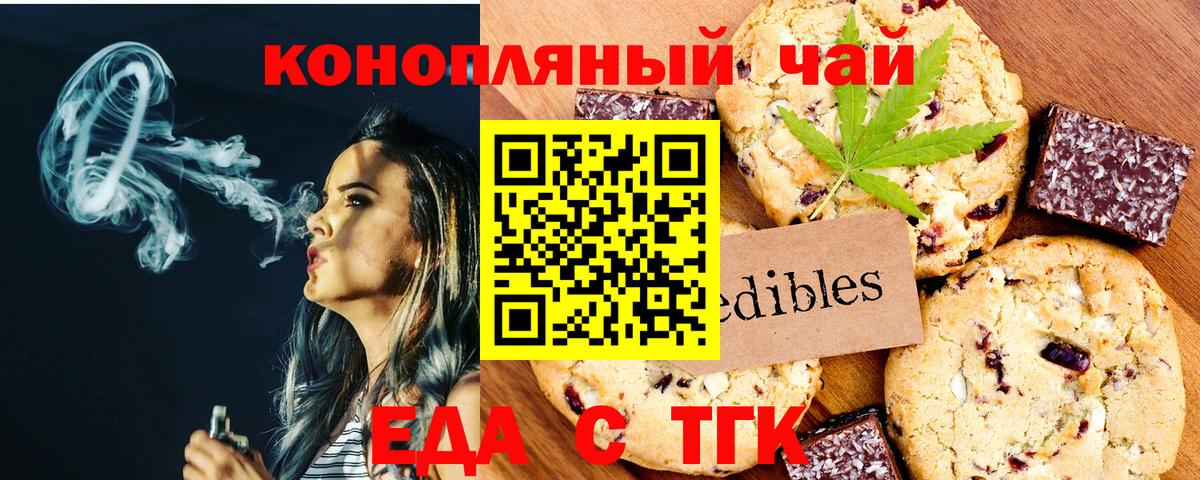 Калининград  Canna-Cookies конопля  Вход с VPN 