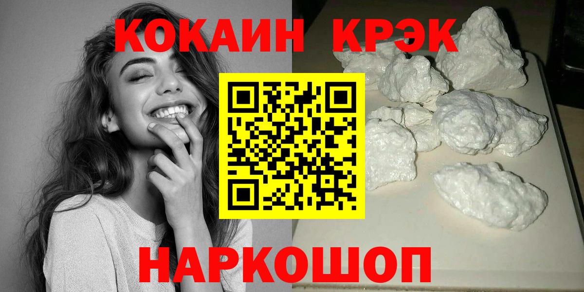 Кокаин Колумбийский Калининград