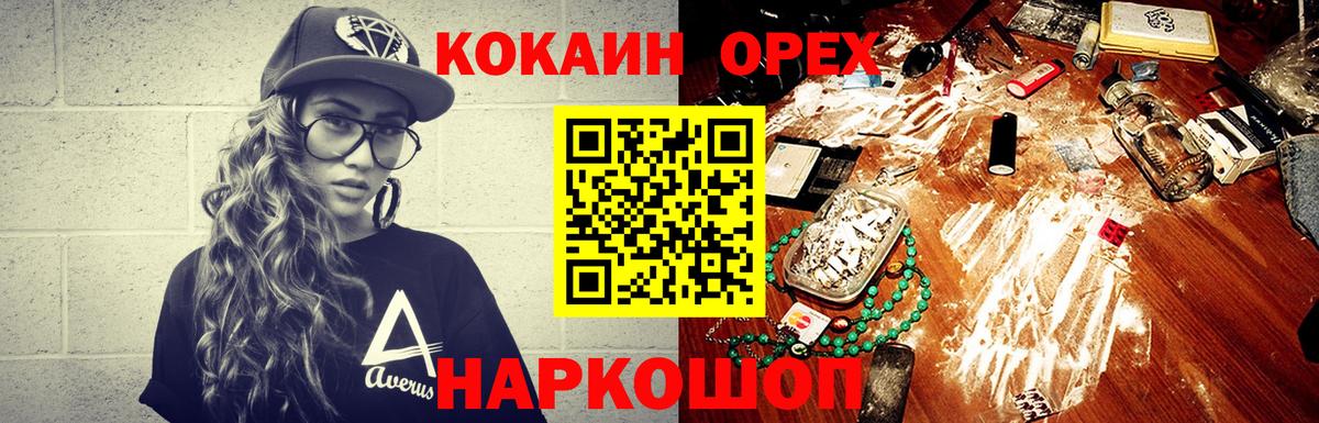 Cocaine 97%  Вход с VPN  Калининград  Кокаин Fish Scale 