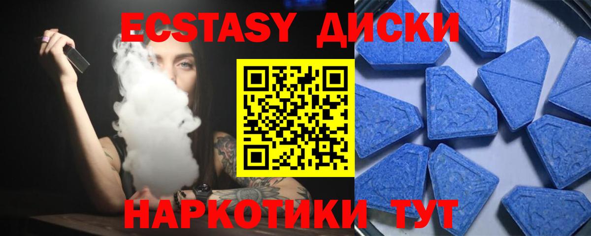 Ecstasy таблы  дарк нет какой сайт  Калининград  Вход с VPN  ЭКСТАЗИ Cube 
