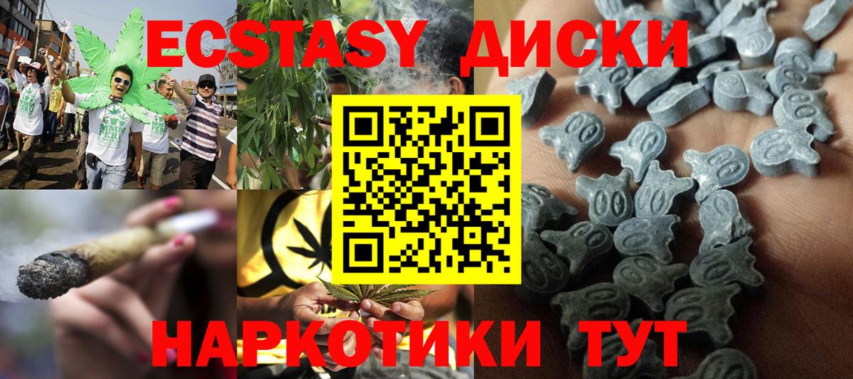 Экстази 300 mg Калининград