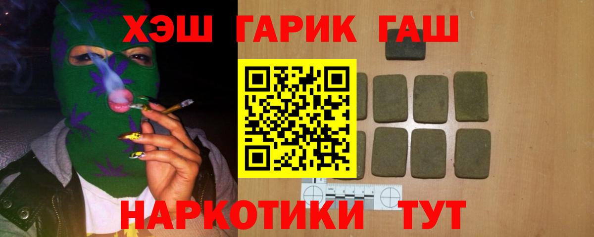 Калининград  ГАШИШ ice o lator  Вход с VPN  ГАШИШ  ГАШ VHQ 