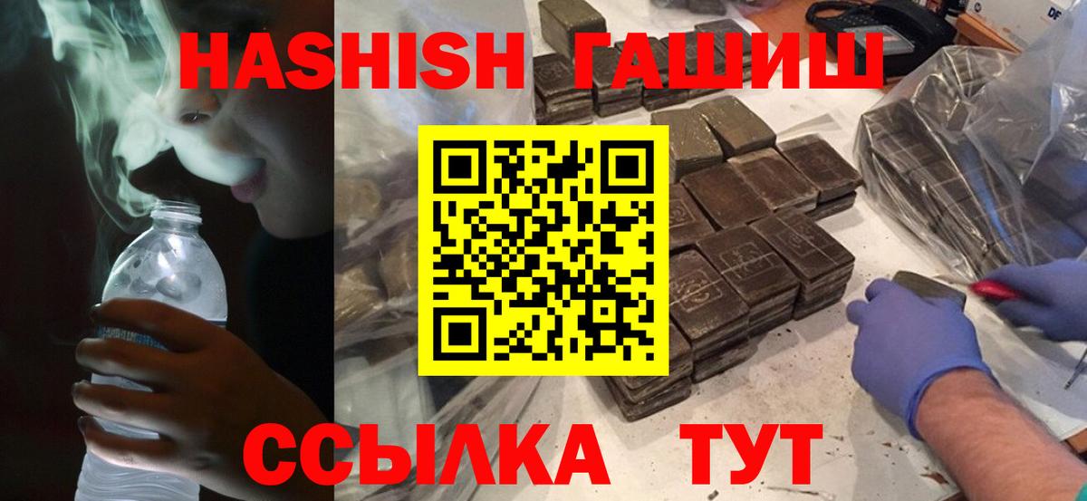 ГАШИШ Изолятор Калининград