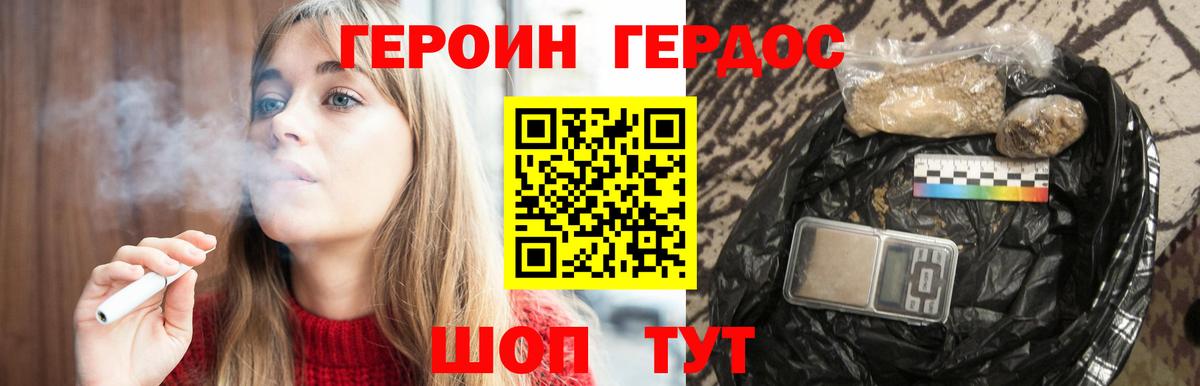 Калининград  Героин белый  Вход с VPN 
