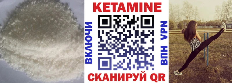 Кетамин VHQ  цена наркотик  Калининград 