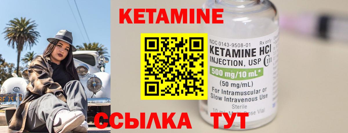 Калининград  КЕТАМИН ketamine  КЕТАМИН ketamine  Вход с VPN 