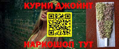 каннабис Комсомольск-на-Амуре