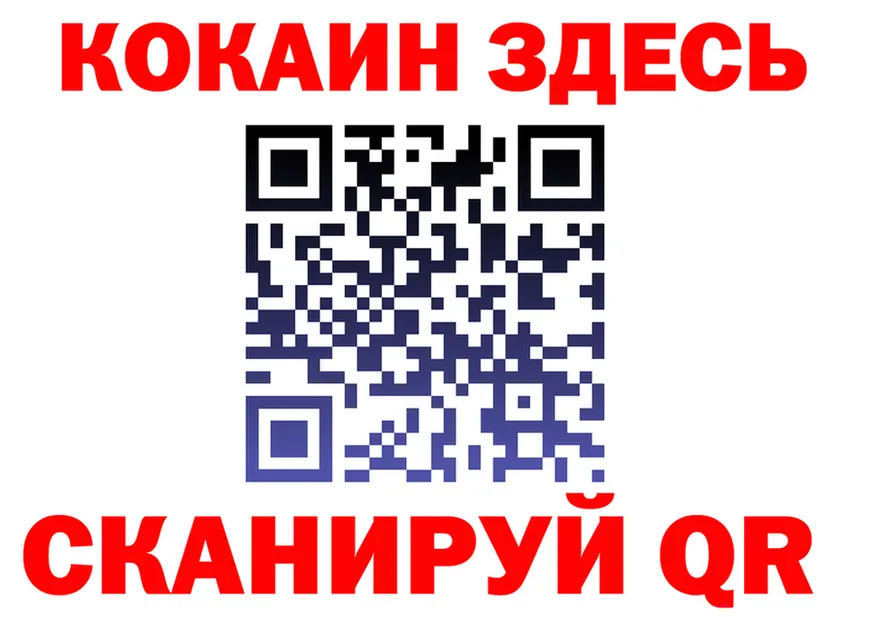 Кодеин Purple Drank ссылки мориарти OMG Калининград