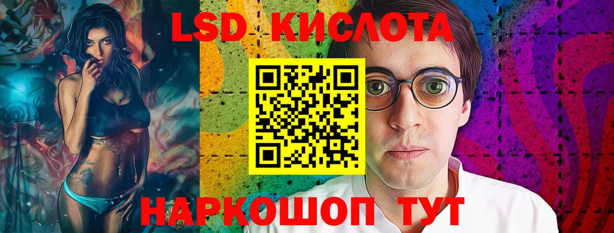 LSD-25 экстази кислота  ОМГ ОМГ зеркало  Калининград  ЛСД экстази кислота  Вход с VPN 