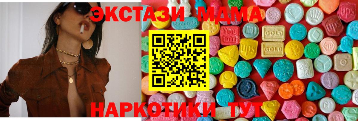 MDMA VHQ  MDMA  MDMA VHQ  Калининград  Вход с VPN 
