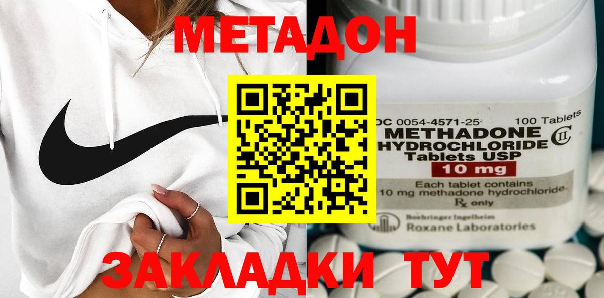 shop Telegram  Метадон белоснежный  МЕТАДОН кристалл  Вход с VPN  Калининград 