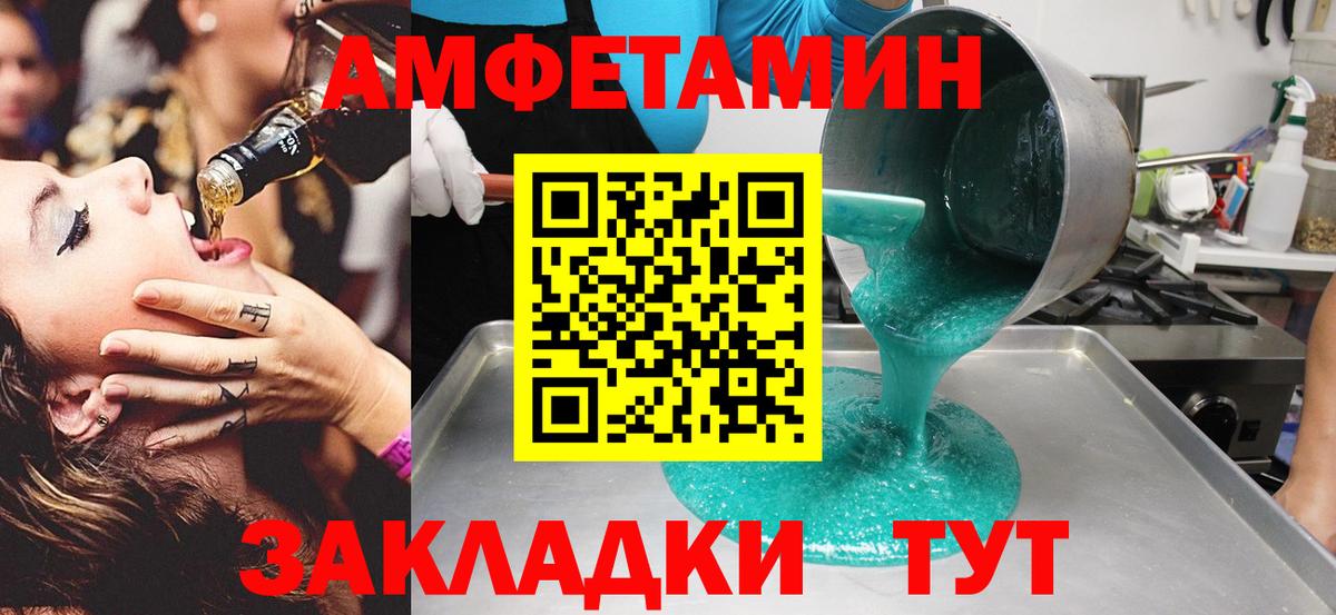 Первитин Methamphetamine  Вход с VPN  Калининград 