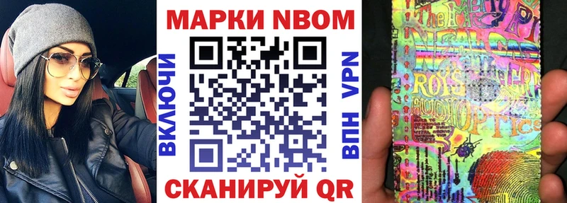 Марки 25I-NBOMe 1500мкг  Калининград 