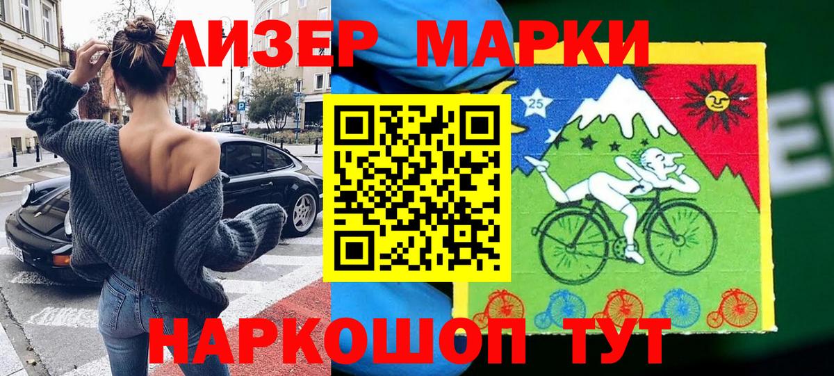 Марки NBOMe 1,5мг Калининград