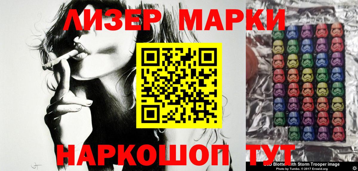 Калининград  Марки NBOMe 1,5мг  Марки NBOMe 1,5мг  Вход с VPN 