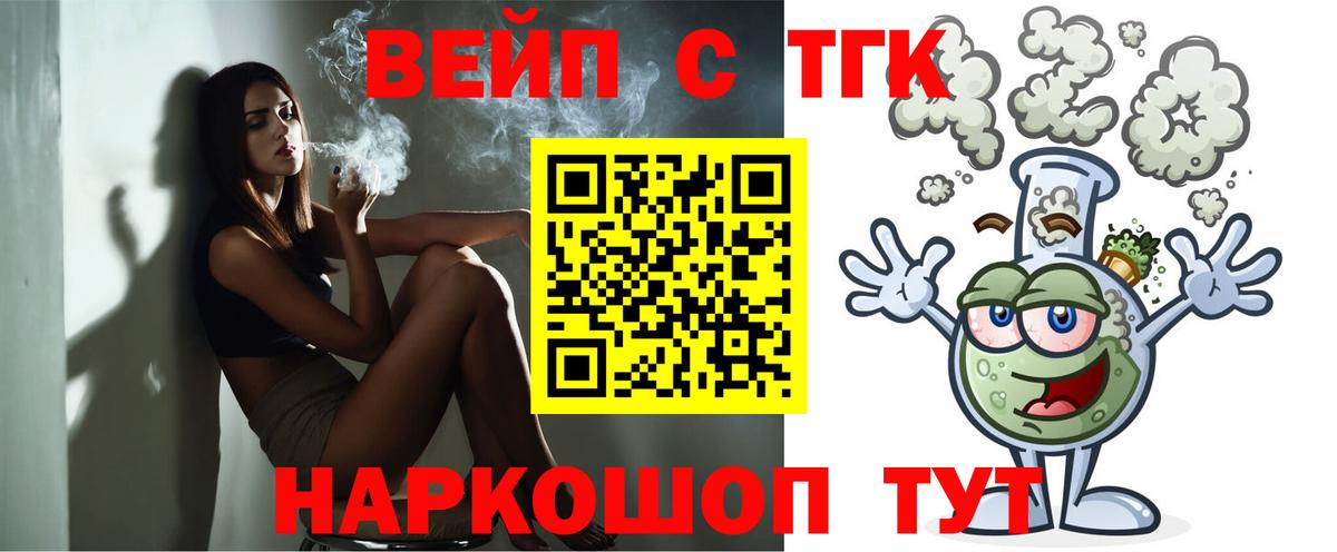 магазин  наркотиков  Вход с VPN  Калининград  ТГК концентрат  ТГК жижа 