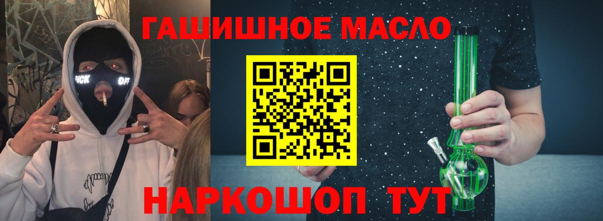 Дистиллят ТГК гашишное масло Калининград