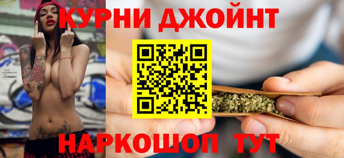 Бошки Шишки конопля  Каннабис White Widow  Канабис THC 21%  Вход с VPN  Калининград  Канабис индика 